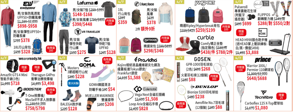 SOGO感謝祭Thankful Week 2023 潮流服飾 PART 1 (28/4 - 14/5) 全期特價清單